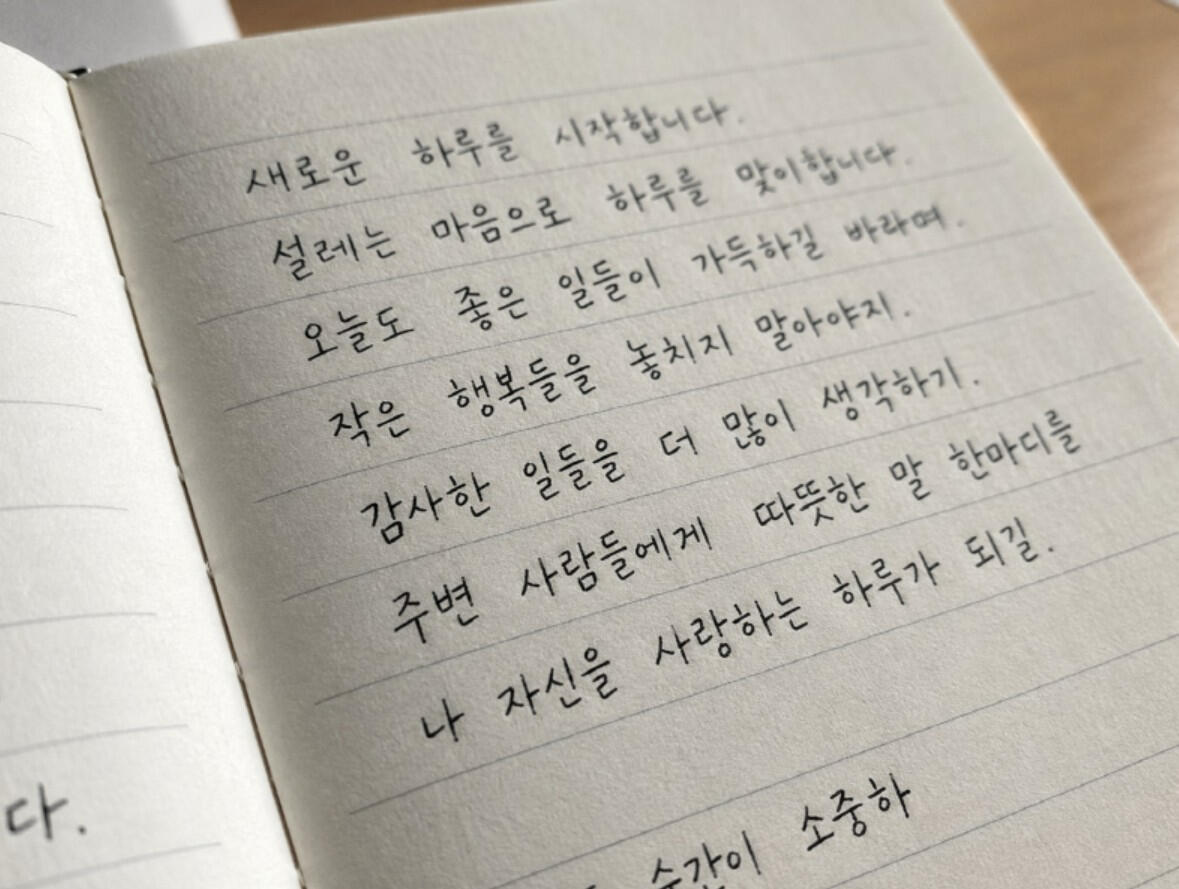HANGUL LESEN